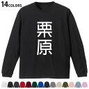選べる14カラー 長袖リブ付きTシャツ メンズ レディース ユニセックス unisex 長袖 デザイン XS S M L XL 2XL Tシャツ ロング ティー...