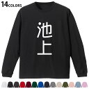選べる14カラー 長袖リブ付きTシャツ メンズ レディース ユニセックス unisex 長袖 デザイン XS S M L XL 2XL Tシャツ ロング ティー...