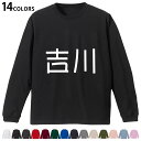 選べる14カラー 長袖リブ付きTシャツ メンズ レディース ユニセックス unisex 長袖 デザイン XS S M L XL 2XL Tシャツ ロング ティー...