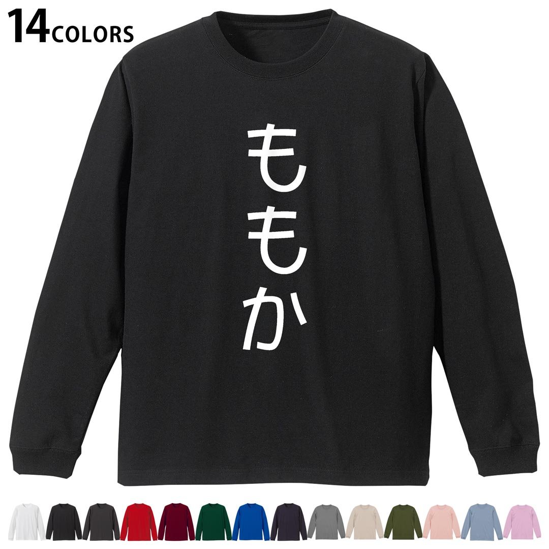 選べる14カラー 長袖リブ付きTシャツ メンズ レディース ユニセックス unisex 長袖 デザイン XS S M L ..