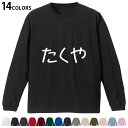 選べる14カラー 長袖リブ付きTシャツ メンズ レディース ユニセックス unisex 長袖 デザイン XS S M L XL 2XL Tシャツ ロング ティー...