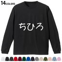 選べる14カラー 長袖リブ付きTシャツ メンズ レディース ユニセックス unisex 長袖 デザイン XS S M L XL 2XL Tシャツ ロング ティー...