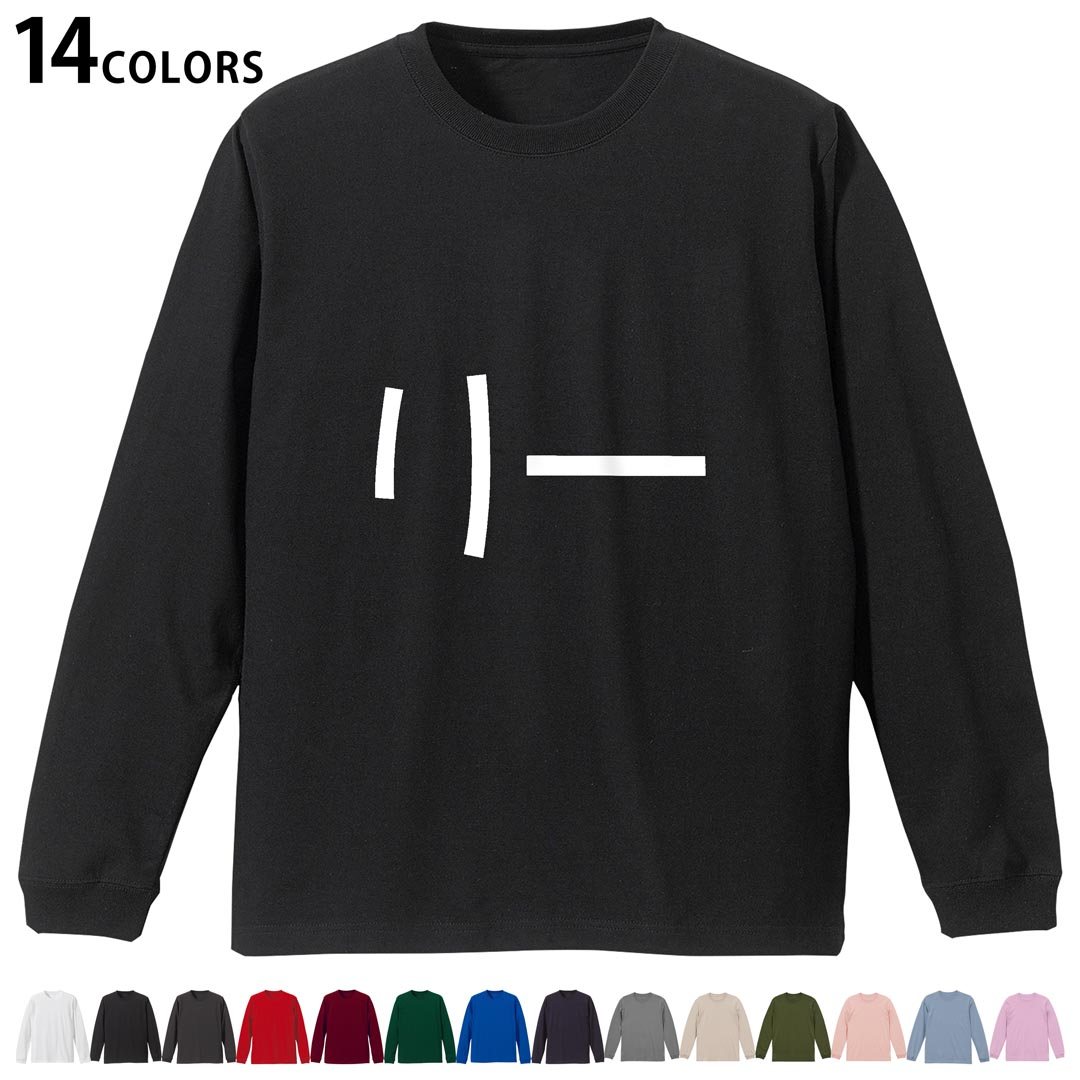 T-Shirts （Short Sleeve） - 選べる14カラー 長袖リブ付きTシャツ メンズ レディース ユニセックス unisex 長袖 デザイン XS S M L XL 2XL Tシャツ ロング ティーシャツ T shirt 022472 Lee リー
