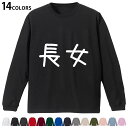 選べる14カラー 長袖リブ付きTシャツ メンズ レディース ユニセックス unisex 長袖 デザイン XS S M L XL 2XL Tシャツ ロング ティー...