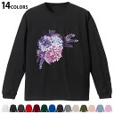 選べる14カラー 長袖リブ付きTシャツ メンズ レディース ユニセックス unisex 長袖 デザイン XS S M L XL 2XL Tシャツ ロング ティー...