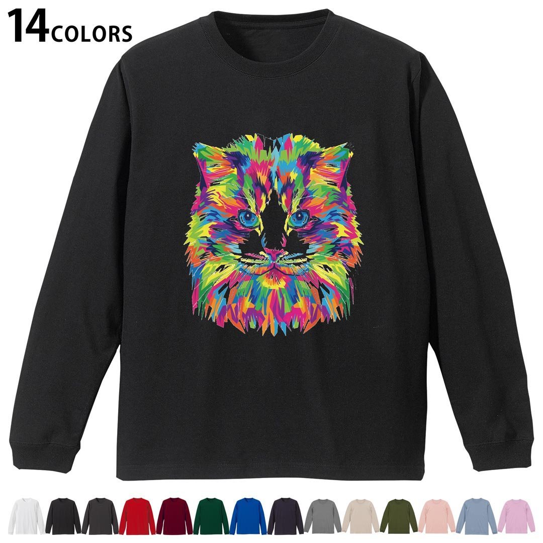 選べる14カラー tシャツ メンズ レディース ユニセックス unisex 長袖 デザイン XS S M L XL 2XL Tシャツ ティーシャツ T shirtホワイト ミックスグレー ブラック レッド バーガンディ アイビーグリーン ロイヤルブルー ネイビー バイオレットパープル サンドベージュ ライトオリーブ▼着用参考画像：XLsize:アシッドブルー▼ ▼着用参考画像：Msize:ホワイト▼ ▼画像をクリックで拡大▼ ホワイト ブラック レッド&nbsp; バーガンディ ロイヤルブルー ネイビー スミ ストーングレー アシッドブルー ライトパープル アイビーグリーン サンドベージュ ライトオリーブ オフピンク ※ブラック・ネイビーは印刷の都合上デザインの色見が他カラーと異なる場合があります。 ▼カラー全デザインはこちらから▼ ▼リブなしグレー・ホワイト全デザインはこちらから▼ ▼リブなしブラック全デザインはこちらから▼