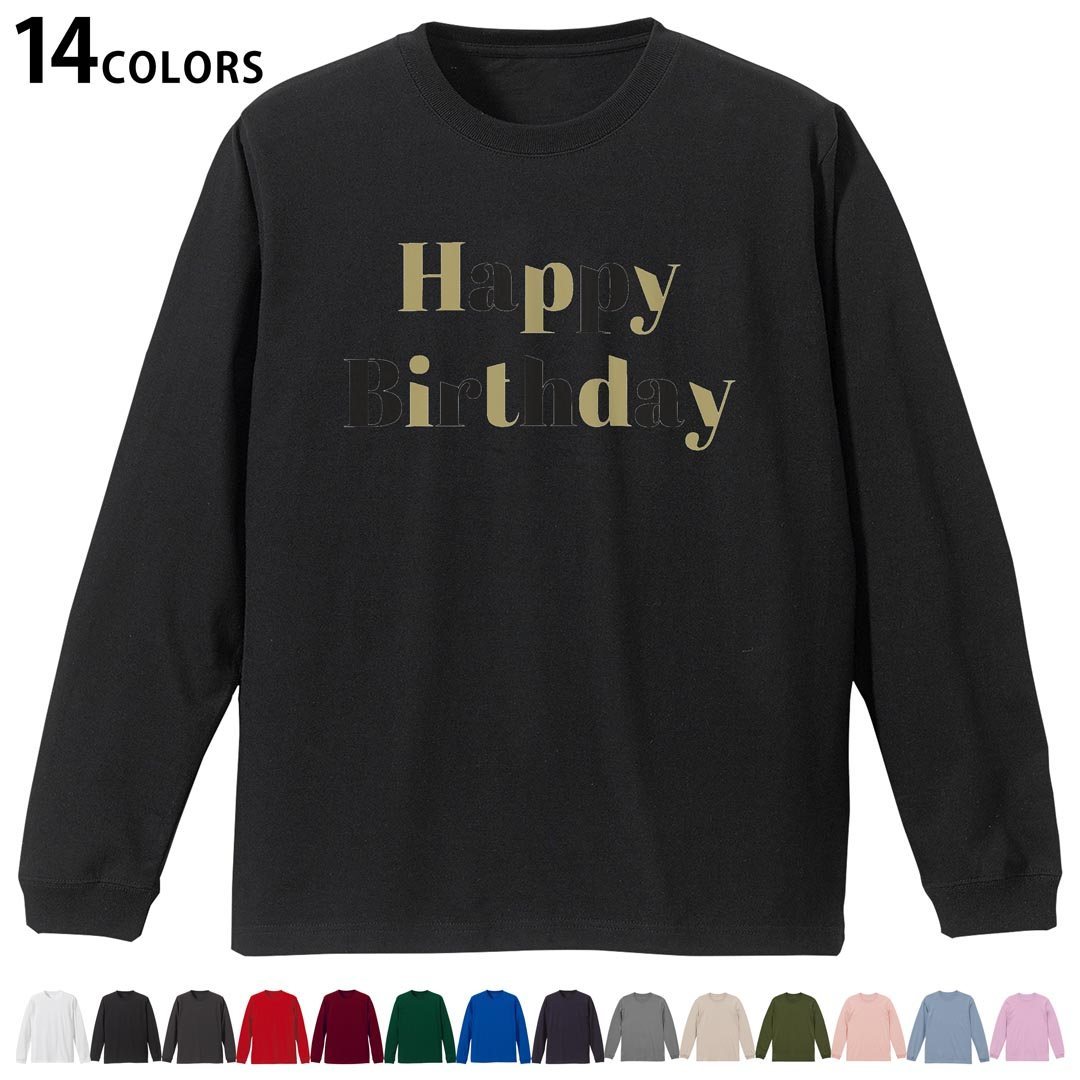 選べる14カラー 長袖リブ付きTシャツ メンズ レディース ユニセックス unisex 長袖 デザイン XS S M L XL 2XL Tシャツ ロング ティーシャツ T shirt 022761 誕生日 ハッピーバースデー