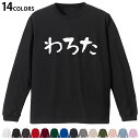 選べる14カラー 長袖リブ付きTシャツ メンズ レディース ユニセックス unisex 長袖 デザイン XS S M L XL 2XL Tシャツ ロング ティー...