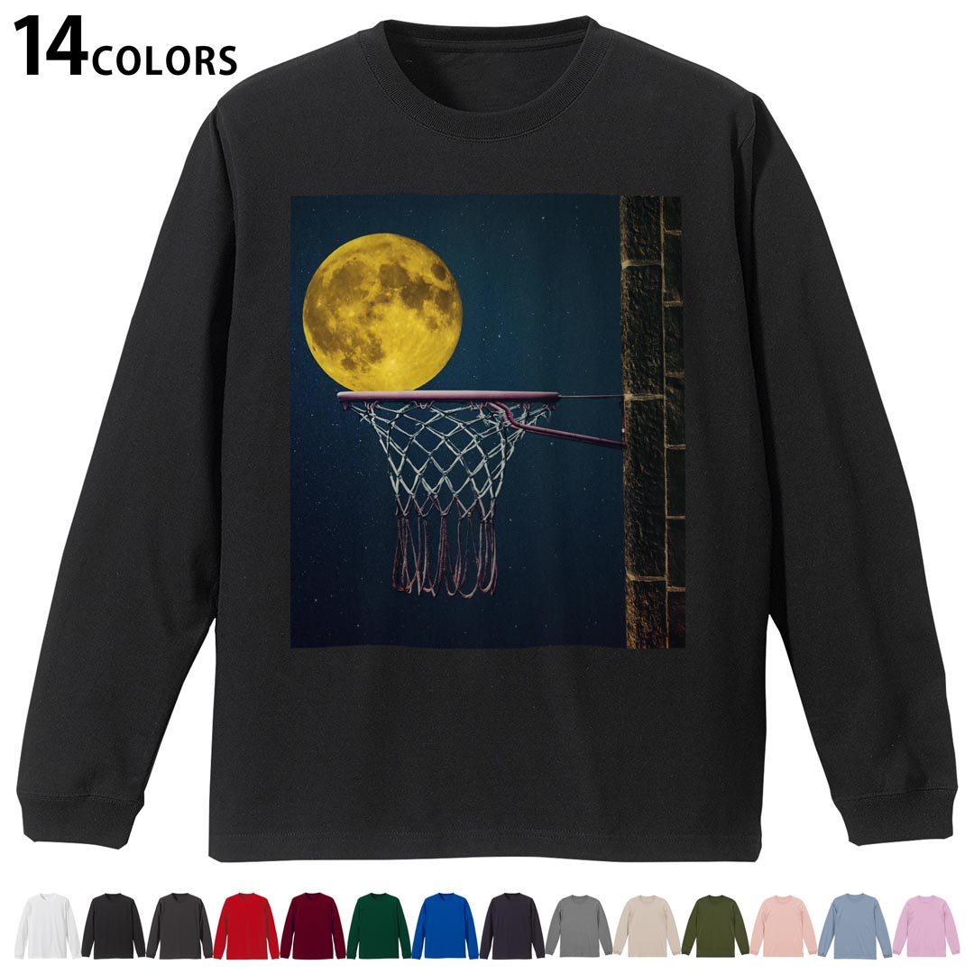 選べる14カラー 長袖リブ付きTシャツ メンズ レディース ユニセックス unisex 長袖 デザイン XS S M L XL 2XL Tシャツ ロング ティーシャツ T shirt 023574 月　バスケットボール