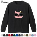 選べる14カラー 長袖リブ付きTシャツ メンズ レディース ユニセックス unisex 長袖 デザイン XS S M L XL 2XL Tシャツ ロング ティー...
