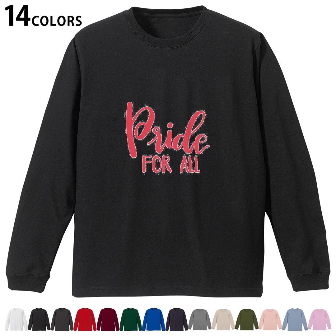 選べる14カラー 長袖リブ付きTシャツ メンズ レディース ユニセックス unisex 長袖 デザイン XS S M L XL 2XL Tシャツ ロング ティーシャツ T shirt 031845 文字 プライド 誇り