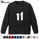 選べる14カラー 長袖リブ付きTシャツ メンズ レディース ユニセックス unisex 長袖 デザイン XS S M L XL 2XL Tシャツ ロング ティー...