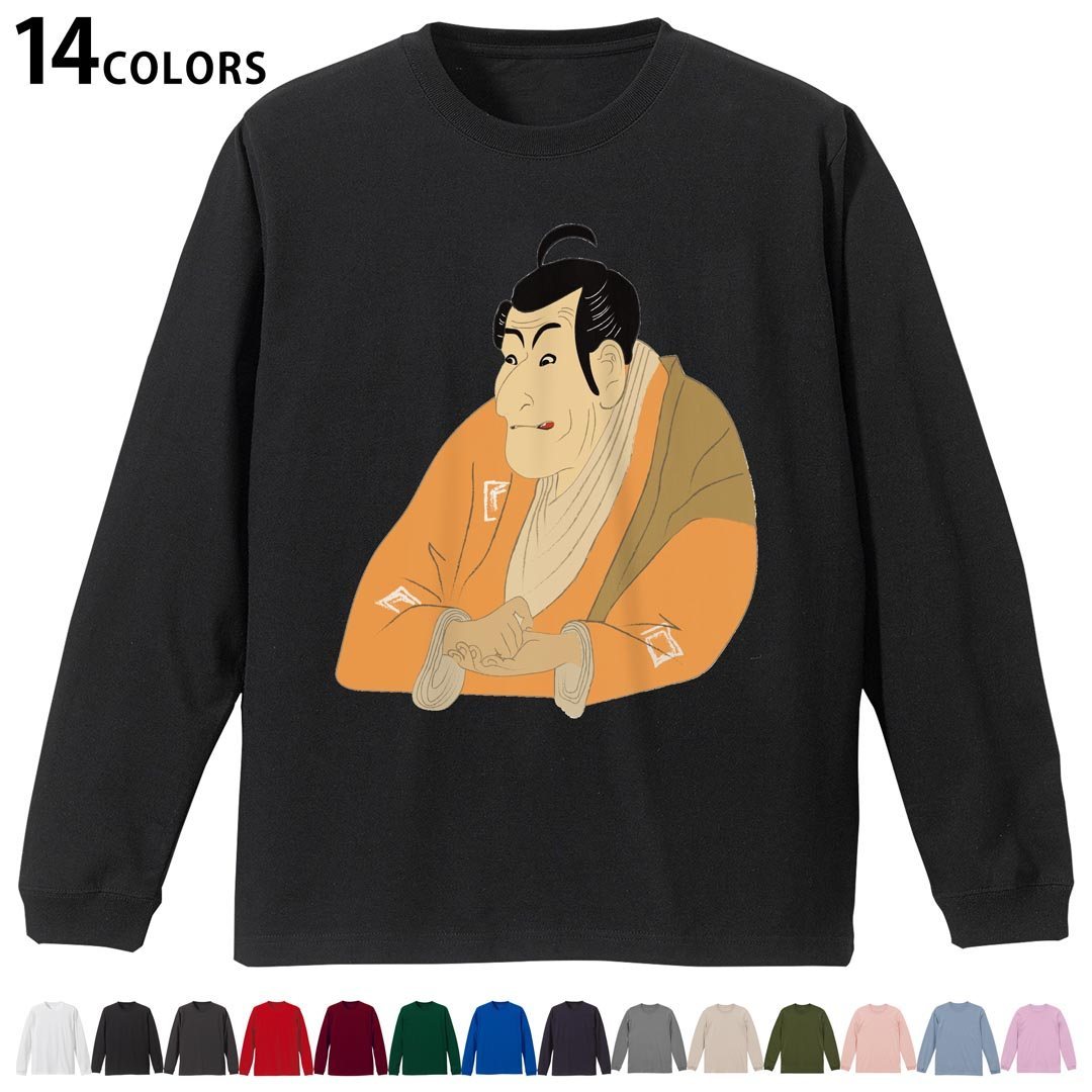 選べる14カラー tシャツ メンズ レディース ユニセックス unisex 長袖 デザイン XS S M L XL 2XL Tシャツ ティーシャツ T shirtホワイト ミックスグレー ブラック レッド バーガンディ アイビーグリーン ロイヤルブルー ネイビー バイオレットパープル サンドベージュ ライトオリーブ▼着用参考画像：XLsize:アシッドブルー▼ ▼着用参考画像：Msize:ホワイト▼ ▼画像をクリックで拡大▼ ホワイト ブラック レッド&nbsp; バーガンディ ロイヤルブルー ネイビー スミ ストーングレー アシッドブルー ライトパープル アイビーグリーン サンドベージュ ライトオリーブ オフピンク ※ブラック・ネイビーは印刷の都合上デザインの色見が他カラーと異なる場合があります。 ▼カラー全デザインはこちらから▼ ▼リブなしグレー・ホワイト全デザインはこちらから▼ ▼リブなしブラック全デザインはこちらから▼