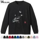 選べる14カラー 長袖リブ付きTシャツ メンズ レディース ユニセックス unisex 長袖 デザイン XS S M L XL 2XL Tシャツ ロング ティー...