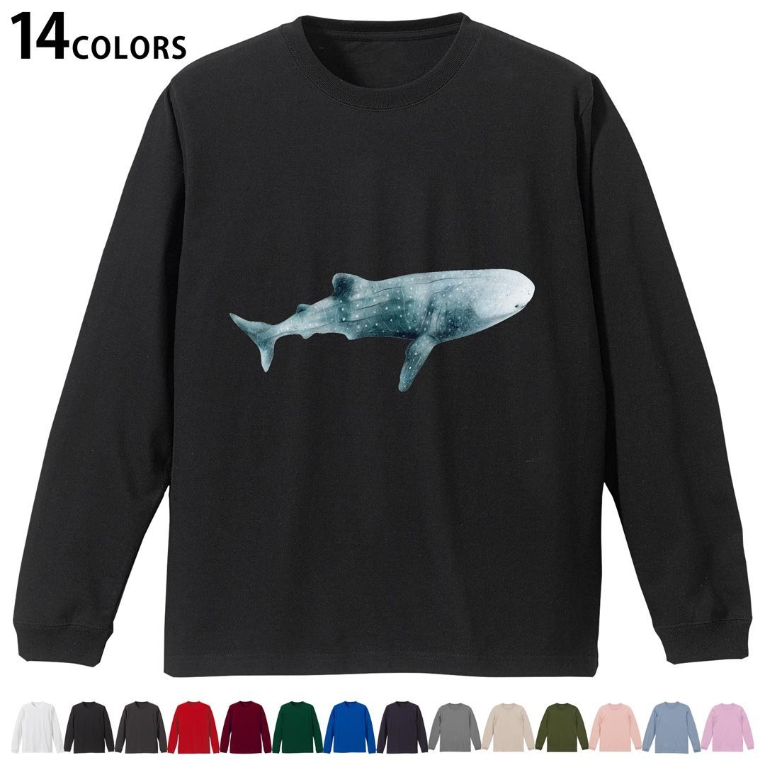 T-Shirts （Short Sleeve） - 選べる14カラー 長袖リブ付きTシャツ メンズ レディース ユニセックス unisex 長袖 デザイン XS S M L XL 2XL Tシャツ ロング ティーシャツ T shirt 032197 鮫 シャーク ジンベエザメ