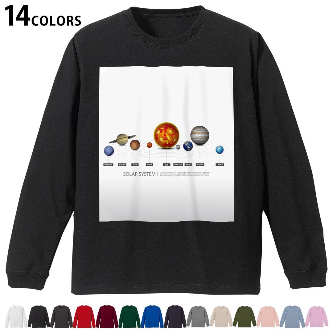 Kids,Baby, Maternity - 選べる14カラー 長袖リブ付きTシャツ メンズ レディース ユニセックス unisex 長袖 デザイン XS S M L XL 2XL Tシャツ ロング ティーシャツ T shirt 032383 太陽系 ソーラーシステム