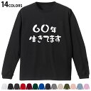 選べる14カラー 長袖リブ付きTシャツ メンズ レディース ユニセックス unisex 長袖 デザイン XS S M L XL 2XL Tシャツ ロング ティー...