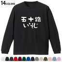 選べる14カラー 長袖リブ付きTシャツ メンズ レディース ユニセックス unisex 長袖 デザイン XS S M L XL 2XL Tシャツ ロング ティー...