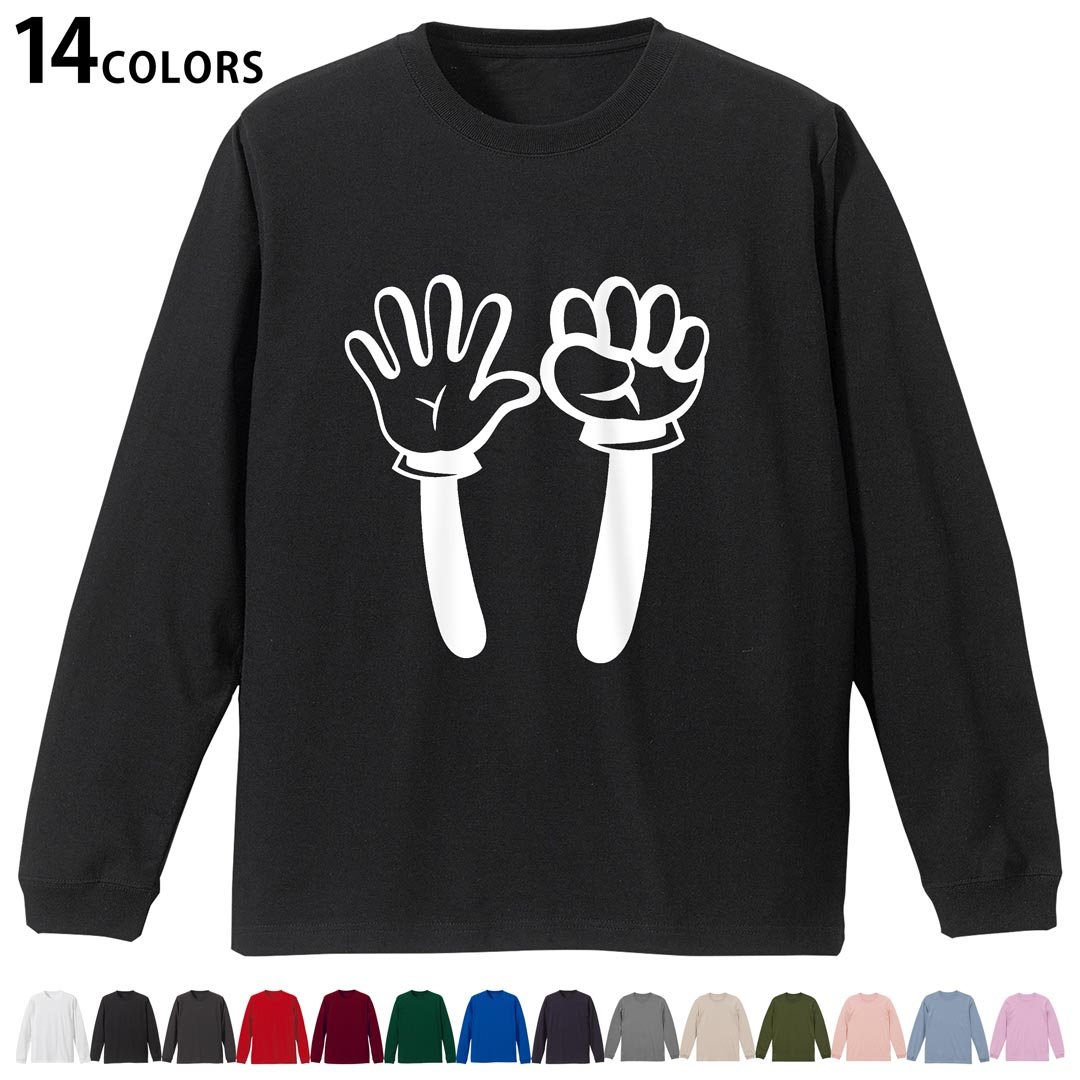 選べる14カラー tシャツ メンズ レディース ユニセックス unisex 長袖 デザイン XS S M L XL 2XL Tシャツ ティーシャツ T shirtホワイト ミックスグレー ブラック レッド バーガンディ アイビーグリーン ロイヤルブルー ネイビー バイオレットパープル サンドベージュ ライトオリーブ▼着用参考画像：XLsize:アシッドブルー▼ ▼着用参考画像：Msize:ホワイト▼ ▼画像をクリックで拡大▼ ホワイト ブラック レッド&nbsp; バーガンディ ロイヤルブルー ネイビー スミ ストーングレー アシッドブルー ライトパープル アイビーグリーン サンドベージュ ライトオリーブ オフピンク ※ブラック・ネイビーは印刷の都合上デザインの色見が他カラーと異なる場合があります。 ▼カラー全デザインはこちらから▼ ▼リブなしグレー・ホワイト全デザインはこちらから▼ ▼リブなしブラック全デザインはこちらから▼