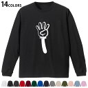 選べる14カラー 長袖リブ付きTシャツ メンズ レディース ユニセックス unisex 長袖 デザイン XS S M L XL 2XL Tシャツ ロング ティー...
