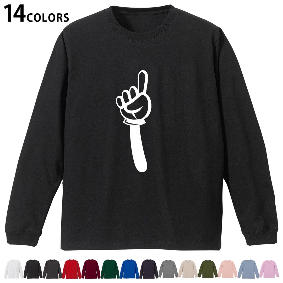 選べる14カラー tシャツ メンズ レディース ユニセックス unisex 長袖 デザイン XS S M L XL 2XL Tシャツ ティーシャツ T shirtホワイト ミックスグレー ブラック レッド バーガンディ アイビーグリーン ロイヤルブルー ネイビー バイオレットパープル サンドベージュ ライトオリーブ▼着用参考画像：XLsize:アシッドブルー▼ ▼着用参考画像：Msize:ホワイト▼ ▼画像をクリックで拡大▼ ホワイト ブラック レッド&nbsp; バーガンディ ロイヤルブルー ネイビー スミ ストーングレー アシッドブルー ライトパープル アイビーグリーン サンドベージュ ライトオリーブ オフピンク ※ブラック・ネイビーは印刷の都合上デザインの色見が他カラーと異なる場合があります。 ▼カラー全デザインはこちらから▼ ▼リブなしグレー・ホワイト全デザインはこちらから▼ ▼リブなしブラック全デザインはこちらから▼