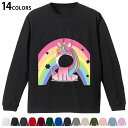 選べる14カラー 長袖リブ付きTシャツ メンズ レディース ユニセックス unisex 長袖 デザイン XS S M L XL 2XL Tシャツ ロング ティー...