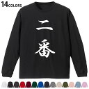 選べる14カラー 長袖リブ付きTシャツ メンズ レディース ユニセックス unisex 長袖 デザイン XS S M L XL 2XL Tシャツ ロング ティー...