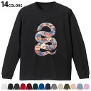 選べる14カラー 長袖リブ付きTシャツ メンズ レディース ユニセックス unisex 長袖 デザイン XS S M L XL 2XL Tシャツ ロング ティーシャツ T shirt 035636 お正月 巳年 ヘビ 花