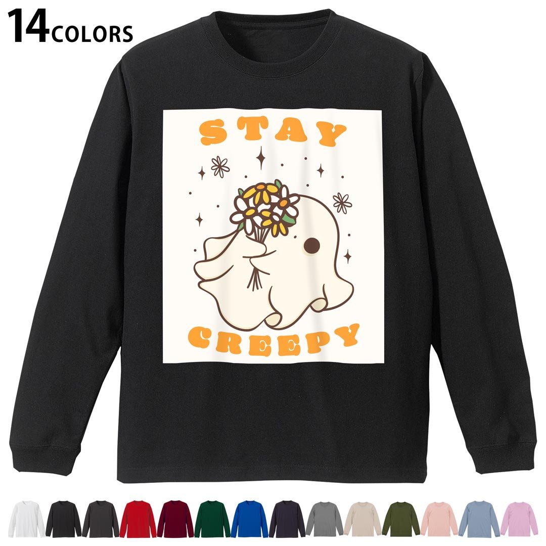 選べる14カラー 長袖リブ付きTシャツ メンズ レディース ユニセックス unisex 長袖 デザイン XS S M L XL 2XL Tシャツ ロング ティーシャツ T shirt 035637 ハロウィン Halloween おばけ ゴースト