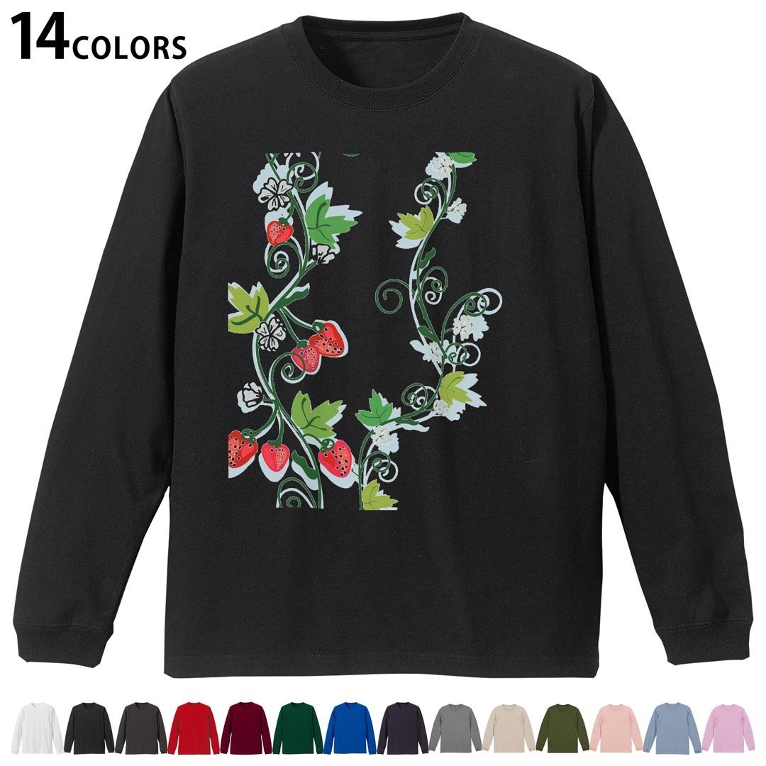 Other - 選べる14カラー 長袖リブ付きTシャツ メンズ レディース ユニセックス unisex 長袖 デザイン XS S M L XL 2XL Tシャツ ロング ティーシャツ T shirt 004606 苺　イラスト