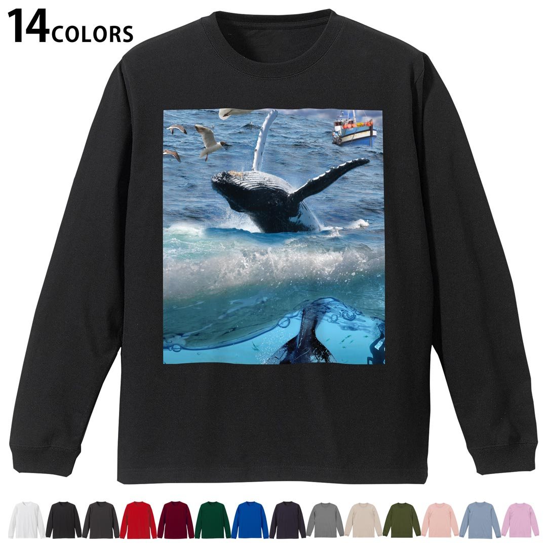 選べる14カラー 長袖リブ付きTシャツ メンズ レディース ユニセックス unisex 長袖 デザイン XS S M L XL 2XL Tシャツ ロング ティーシャツ T shirt 004897 海　鯨　写真