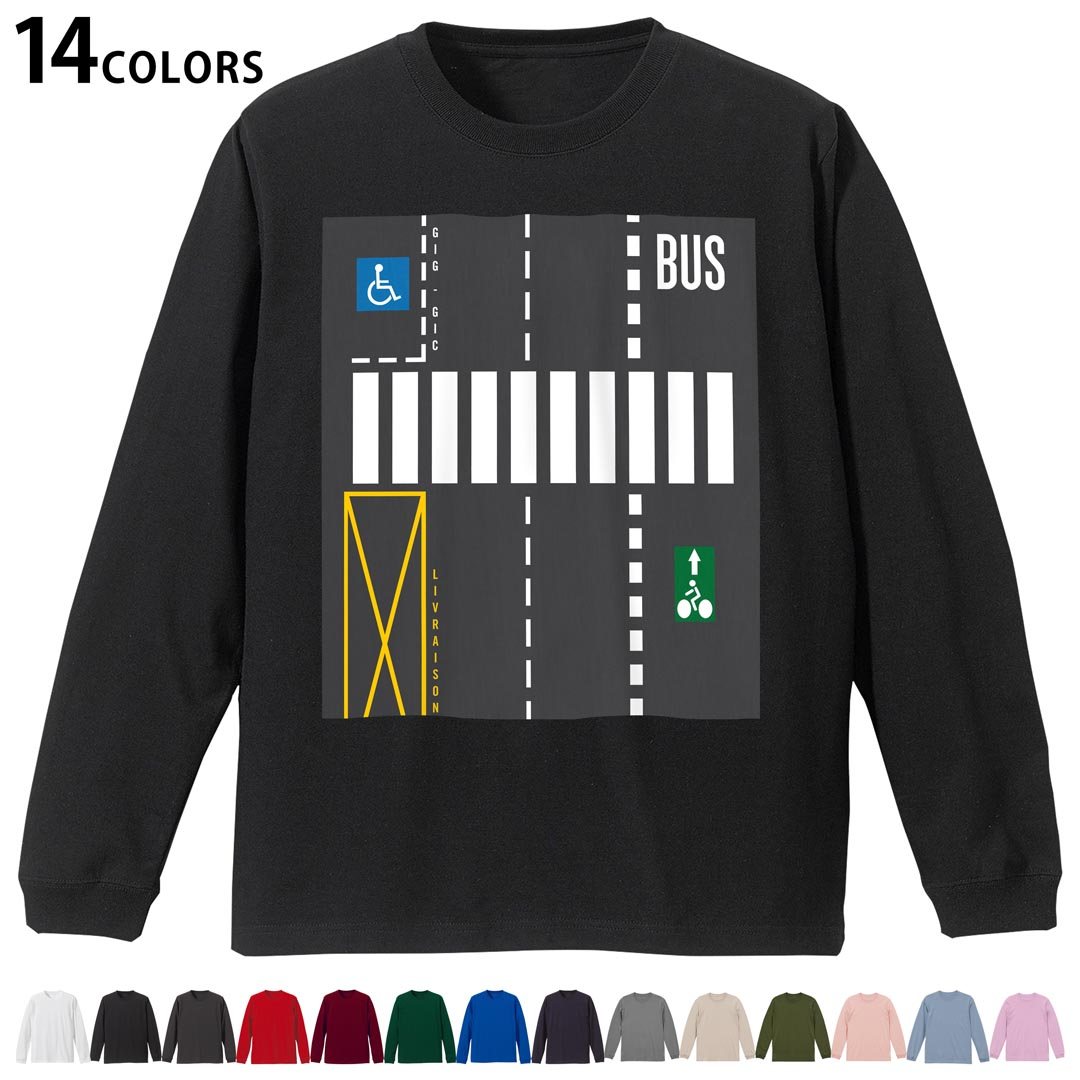 T-Shirts （Short Sleeve） - 選べる14カラー 長袖リブ付きTシャツ メンズ レディース ユニセックス unisex 長袖 デザイン XS S M L XL 2XL Tシャツ ロング ティーシャツ T shirt 005863 車道　道路