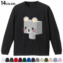 選べる14カラー 長袖リブ付きTシャツ メンズ レディース ユニセックス unisex 長袖 デザイン XS S M L XL 2XL Tシャツ ロング ティーシャツ T shirt 007139 ねずみ キャラクター