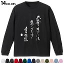 選べる14カラー 長袖リブ付きTシャツ メンズ レディース ユニセックス unisex 長袖 デザイン XS S M L XL 2XL Tシャツ ロング ティー...