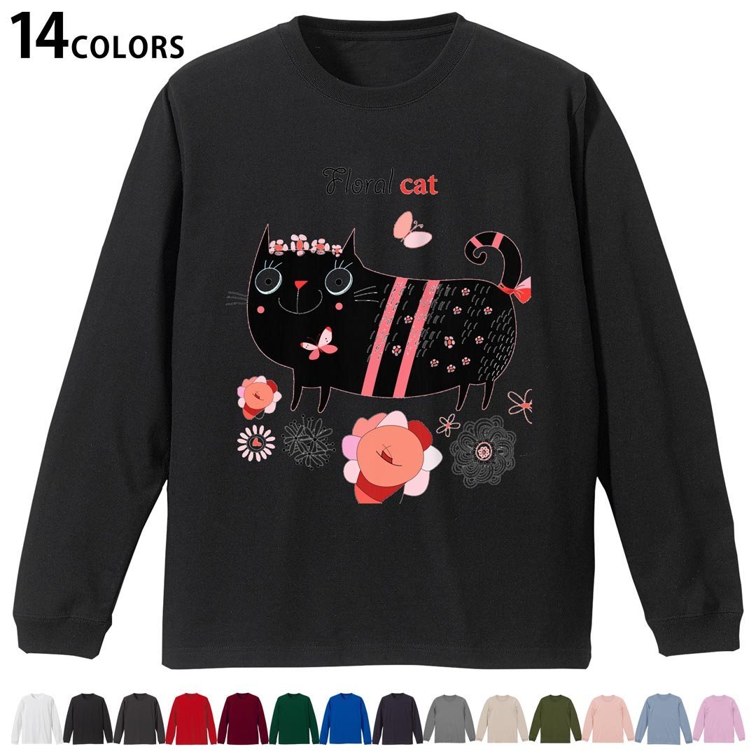 選べる14カラー 長袖リブ付きTシャツ メンズ レディース ユニセックス unisex 長袖 デザイン XS S M L XL 2XL Tシャツ ロング ティーシャツ T shirt 007727 花 猫 ねこ