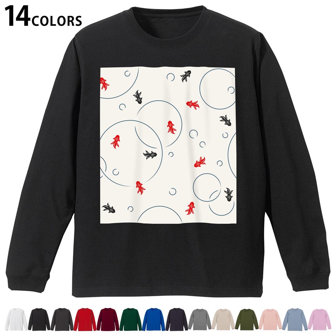 選べる14カラー tシャツ メンズ レディース ユニセックス unisex 長袖 デザイン XS S M L XL 2XL Tシャツ ティーシャツ T shirtホワイト ミックスグレー ブラック レッド バーガンディ アイビーグリーン ロイヤルブルー ネイビー バイオレットパープル サンドベージュ ライトオリーブ▼着用参考画像：XLsize:アシッドブルー▼ ▼着用参考画像：Msize:ホワイト▼ ▼画像をクリックで拡大▼ ホワイト ブラック レッド&nbsp; バーガンディ ロイヤルブルー ネイビー スミ ストーングレー アシッドブルー ライトパープル アイビーグリーン サンドベージュ ライトオリーブ オフピンク ※ブラック・ネイビーは印刷の都合上デザインの色見が他カラーと異なる場合があります。 ▼カラー全デザインはこちらから▼ ▼リブなしグレー・ホワイト全デザインはこちらから▼ ▼リブなしブラック全デザインはこちらから▼