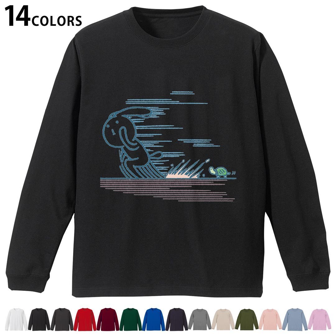 選べる14カラー 長袖リブ付きTシャツ メンズ レディース ユニセックス unisex 長袖 デザイン XS S M L XL 2XL Tシャツ ロング ティーシャツ T shirt 008928 うさぎ 亀 イラスト