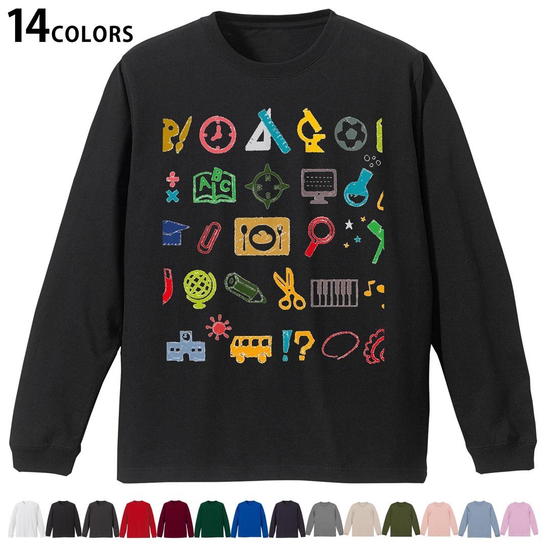 選べる14カラー tシャツ メンズ レディース ユニセックス unisex 長袖 デザイン XS S M L XL 2XL Tシャツ ティーシャツ T shirtホワイト ミックスグレー ブラック レッド バーガンディ アイビーグリーン ロイヤルブルー ネイビー バイオレットパープル サンドベージュ ライトオリーブ▼着用参考画像：XLsize:アシッドブルー▼ ▼着用参考画像：Msize:ホワイト▼ ▼画像をクリックで拡大▼ ホワイト ブラック レッド&nbsp; バーガンディ ロイヤルブルー ネイビー スミ ストーングレー アシッドブルー ライトパープル アイビーグリーン サンドベージュ ライトオリーブ オフピンク ※ブラック・ネイビーは印刷の都合上デザインの色見が他カラーと異なる場合があります。 ▼カラー全デザインはこちらから▼ ▼リブなしグレー・ホワイト全デザインはこちらから▼ ▼リブなしブラック全デザインはこちらから▼