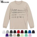 選べる16カラー 長袖リブ付きTシャツ メンズ レディース ユニセックス unisex 長袖 デザイン XS S M L XL 2XL Tシャツ ロング ティーシャツ T shirt 010043 音楽　音符　シンプル