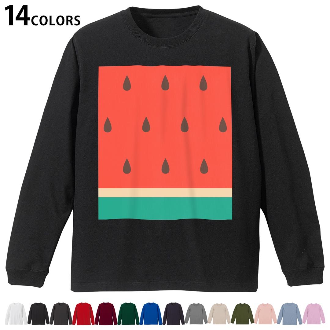 選べる14カラー 長袖リブ付きTシャツ メンズ レディース ユニセックス unisex 長袖 デザイン XS S M L XL 2XL Tシャツ ロング ティーシャツ T shirt 010433 果物　スイカ　赤　緑