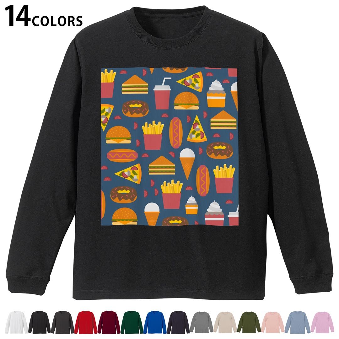 選べる14カラー 長袖リブ付きTシャツ メンズ レディース ユニセックス unisex 長袖 デザイン XS S M L XL 2XL Tシャツ ロング ティーシャツ T shirt 010585 食べ物 ポテト ドーナツ