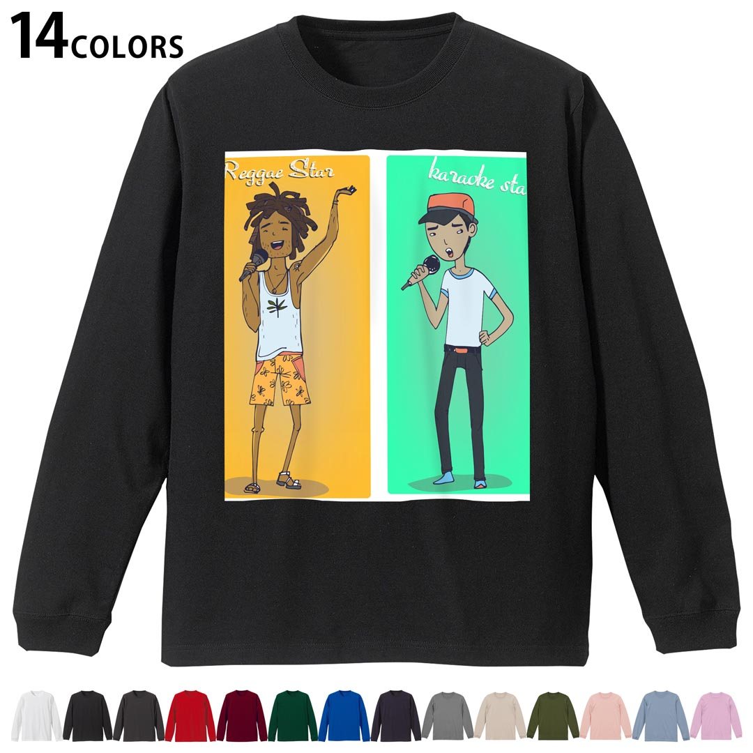 選べる14カラー 長袖リブ付きTシャツ メンズ レディース ユニセックス unisex 長袖 デザイン XS S M L XL 2XL Tシャツ ロング ティーシャツ T shirt 010873 レゲエ　人物　音楽