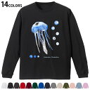 選べる14カラー 長袖リブ付きTシャツ メンズ レディース ユニセックス unisex 長袖 デザイン XS S M L XL 2XL Tシャツ ロング ティー...