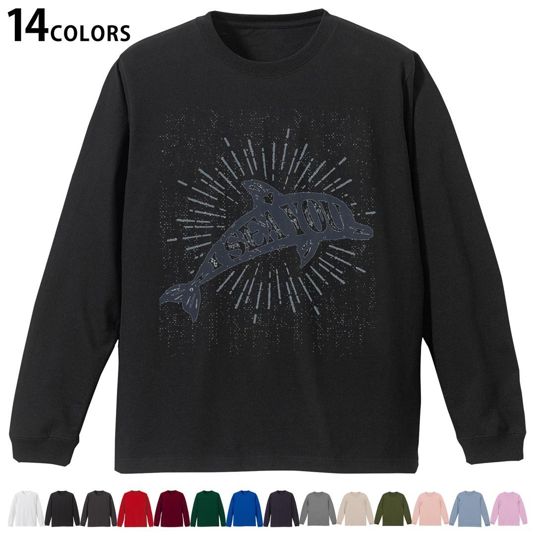 選べる14カラー tシャツ メンズ レディース ユニセックス unisex 長袖 デザイン XS S M L XL 2XL Tシャツ ティーシャツ T shirtホワイト ミックスグレー ブラック レッド バーガンディ アイビーグリーン ロイヤルブルー ネイビー バイオレットパープル サンドベージュ ライトオリーブ▼着用参考画像：XLsize:アシッドブルー▼ ▼着用参考画像：Msize:ホワイト▼ ▼画像をクリックで拡大▼ ホワイト ブラック レッド&nbsp; バーガンディ ロイヤルブルー ネイビー スミ ストーングレー アシッドブルー ライトパープル アイビーグリーン サンドベージュ ライトオリーブ オフピンク ※ブラック・ネイビーは印刷の都合上デザインの色見が他カラーと異なる場合があります。 ▼カラー全デザインはこちらから▼ ▼リブなしグレー・ホワイト全デザインはこちらから▼ ▼リブなしブラック全デザインはこちらから▼