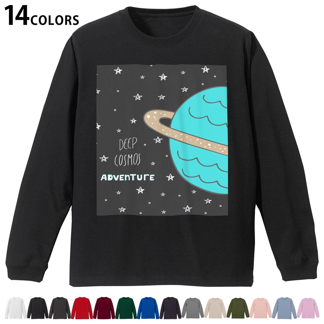 其它 - 選べる14カラー 長袖リブ付きTシャツ メンズ レディース ユニセックス unisex 長袖 デザイン XS S M L XL 2XL Tシャツ ロング ティーシャツ T shirt 011137 宇宙　惑星　星