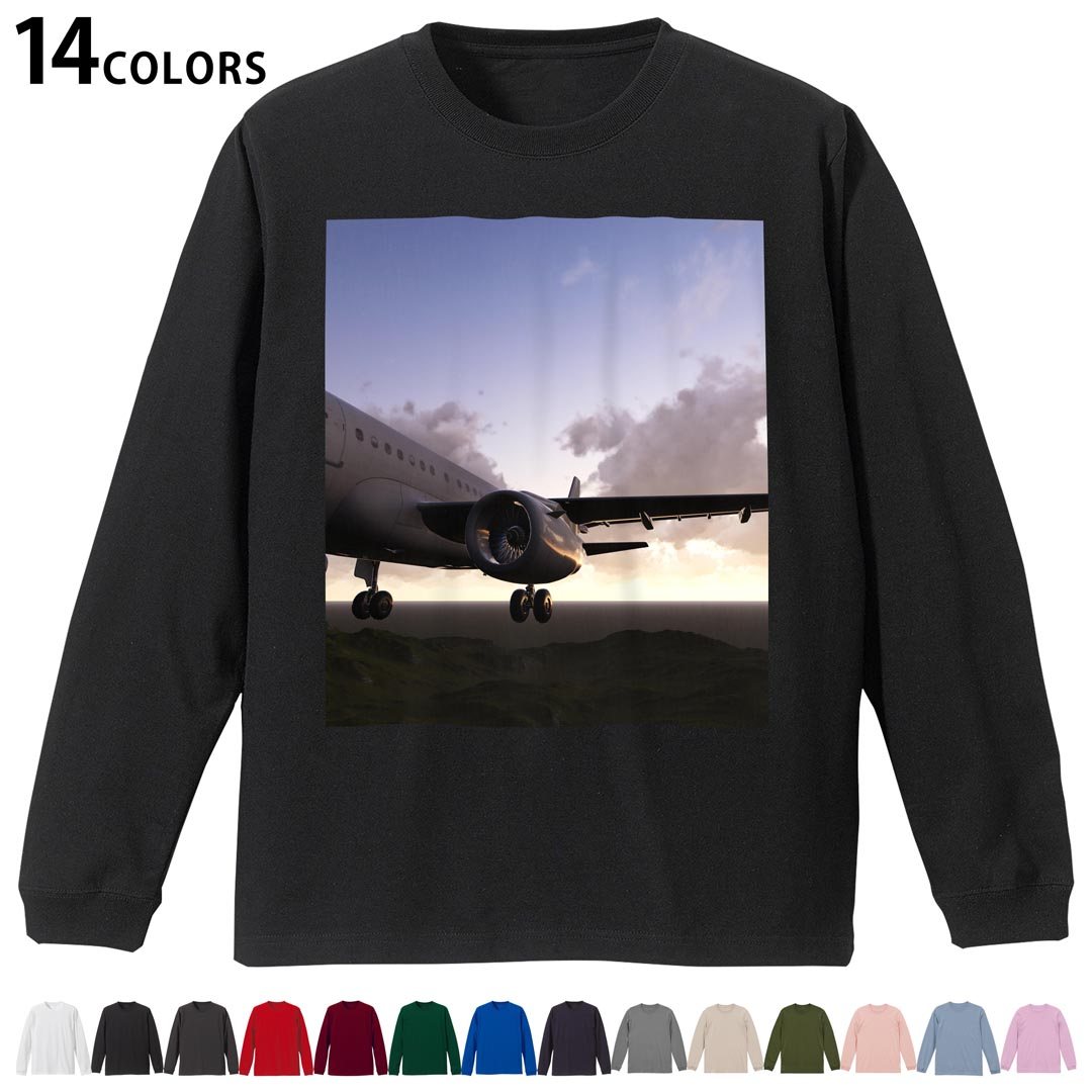 T-Shirts （Short Sleeve） - 選べる14カラー 長袖リブ付きTシャツ メンズ レディース ユニセックス unisex 長袖 デザイン XS S M L XL 2XL Tシャツ ロング ティーシャツ T shirt 011231 乗り物　飛行機　空