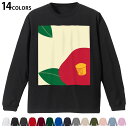 選べる14カラー 長袖リブ付きTシャツ メンズ レディース ユニセックス unisex 長袖 デザイン XS S M L XL 2XL Tシャツ ロング ティー...