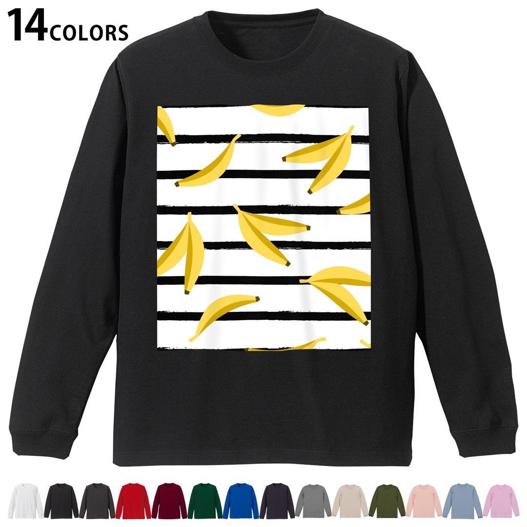 PORTER - 選べる14カラー 長袖リブ付きTシャツ メンズ レディース ユニセックス unisex 長袖 デザイン XS S M L XL 2XL Tシャツ ロング ティーシャツ T shirt 012103 バナナ　果物　ボーダー