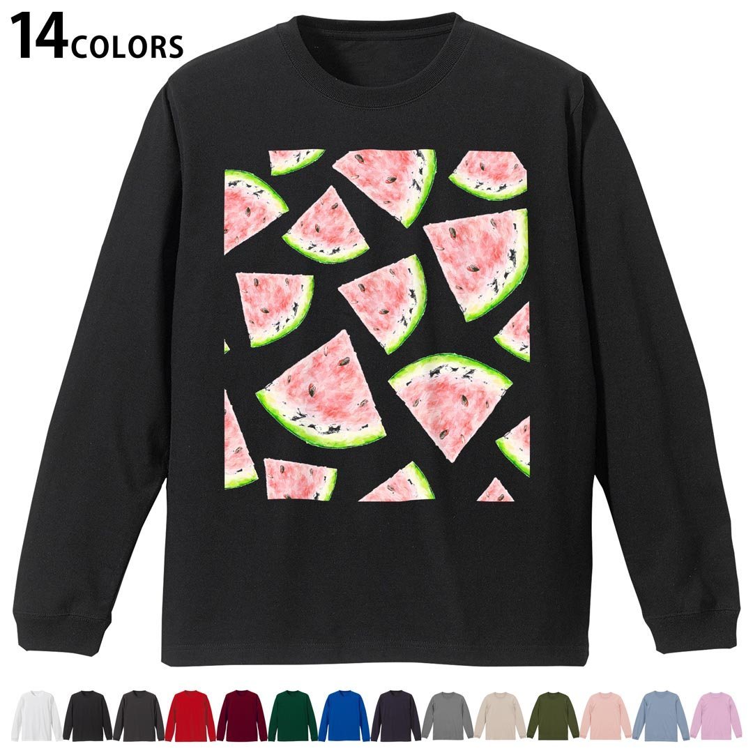 選べる14カラー 長袖リブ付きTシャツ メンズ レディース ユニセックス unisex 長袖 デザイン XS S M L XL 2XL Tシャツ ロング ティーシャツ T shirt 012205 スイカ　果物　夏