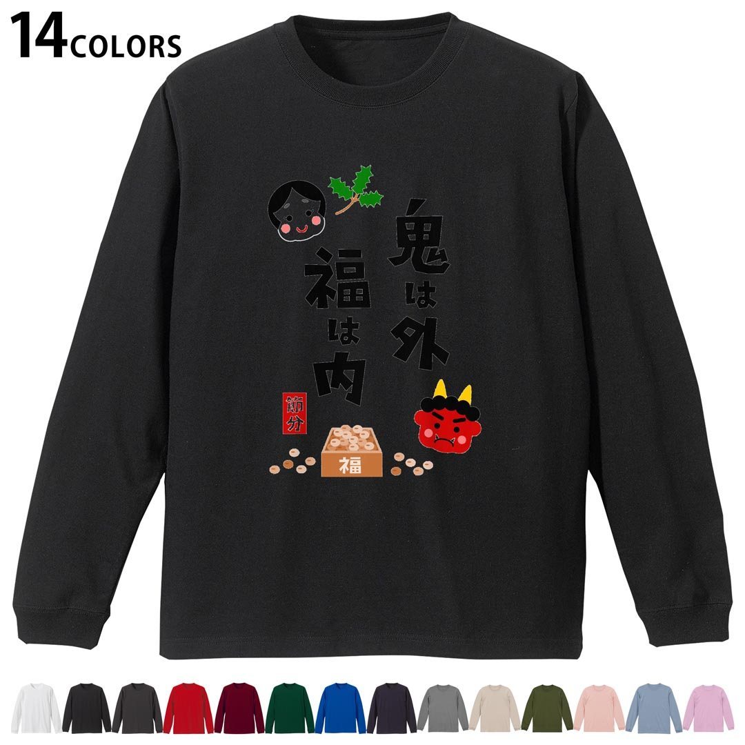 選べる14カラー tシャツ メンズ レディース ユニセックス unisex 長袖 デザイン XS S M L XL 2XL Tシャツ ティーシャツ T shirtホワイト ミックスグレー ブラック レッド バーガンディ アイビーグリーン ロイヤルブルー ネイビー バイオレットパープル サンドベージュ ライトオリーブ▼着用参考画像：XLsize:アシッドブルー▼ ▼着用参考画像：Msize:ホワイト▼ ▼画像をクリックで拡大▼ ホワイト ブラック レッド&nbsp; バーガンディ ロイヤルブルー ネイビー スミ ストーングレー アシッドブルー ライトパープル アイビーグリーン サンドベージュ ライトオリーブ オフピンク ※ブラック・ネイビーは印刷の都合上デザインの色見が他カラーと異なる場合があります。 ▼カラー全デザインはこちらから▼ ▼リブなしグレー・ホワイト全デザインはこちらから▼ ▼リブなしブラック全デザインはこちらから▼